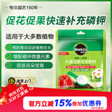 美乐棵磷酸二氢钾盆栽绿植促花开花花卉植物水溶肥肥料花肥100G