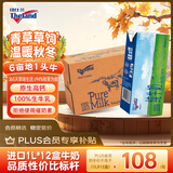 纽仕兰澳大利亚原装进口全脂纯牛奶1L*12盒整箱原生高钙100%生牛乳 