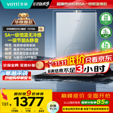 华帝（VATTI）官方16升燃气热水器天然气【国家补贴15%】一级节能静音水伺服级恒温安睡洗 i12166-16以旧换新