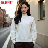 恒源祥女士羊毛衫冬季纯羊毛打底衫宽松衫半高领女装毛衣女 白色 均码 高弹力