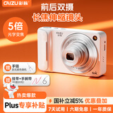 彩族（CAIZU）光学变焦双摄长焦可伸缩镜头 自拍Vlog数码相机6400万像素卡片机学生党可传手机5K录像入门取代ccd