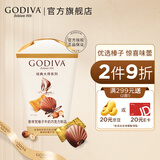 歌帝梵经典大师系列巧克力休闲高端分享下午茶零食喜糖 【贝壳牛奶巧】榛子牛奶巧克力117g