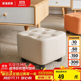 家逸 沙发凳 客厅坐凳实木方凳子换鞋凳网红沙发墩坐凳脚踏凳米白色