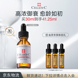 仙丽施VC精华17.5%高浓度30ml原维C淡纹显年轻女生日礼物送女友正品