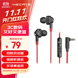 漫步者（EDIFIER）HECATE GM360入耳式有线3.5mm双动圈四核K歌音乐电影耳机耳麦手机线控带麦电竞游戏吃鸡耳塞黑红色