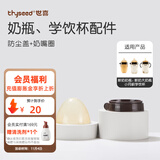 世喜奶瓶配件奶瓶盖子原装奶瓶瓶身手柄 防尘盖+奶嘴圈