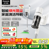 松下（Panasonic）【国家补贴】家用无线手持吸尘器 智能绿光显尘毛发防缠绕 大吸力猫毛狗毛吸毛除毛  MC-A30W