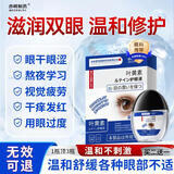 赤崎制药叶黄素非眼药水疲劳眼干眼涩视力模糊眼睛干涩滴眼液3盒