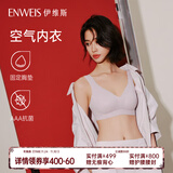 伊维斯（ENWEIS）【空气内衣】无钢圈抗菌文胸蕾丝背心固定杯垫舒适柔软内衣女 紫色 (背心款) XL /170(适合80D，85ABC)