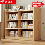 众淘全实木书架纯实木书柜落地客厅置物架家用学生收纳柜矮书柜储物柜 【升级加宽30CM实木】四层123x30x106