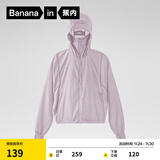 蕉内凉皮5系防晒衣女款防紫外线户外皮肤风衣透气防晒服夏季 粉紫 XL