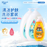 强生婴儿牛奶沐浴露1kg*2+净润洗发水500g宝宝儿童青少年洗浴套装