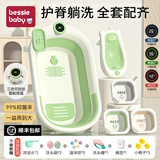 贝喜婴儿洗澡盆新生婴幼儿宝宝大号坐躺托浴架可折叠儿童用品浴盆套装 【豪华洗浴套装18件】洛塔青