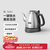 吉谷（K·KOU）茶台烧水壶 家用自动恒温电水壶食品级不锈钢无探头控温电热水壶 泡茶电茶壶 1L 【不锈钢砂光】沸点恒温TA011