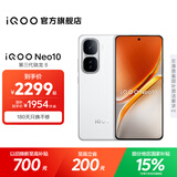 vivo iQOO Neo10国家补贴 第三代骁龙8 自研电竞芯片Q2 120W超快闪充 超声波3D指纹  游戏学生全新手机 驰光白 12GB  256GB 官方标配