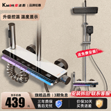 库沐斯（KMSH）德国卫浴枪灰航母恒温淋浴花洒三件套装精铜四档淋浴增压洗澡喷头 【包安装】星河炫彩·旋钮控温花洒