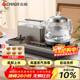 志高（CHIGO）全自动上水电热水壶 茶台烧水壶一体机 可洗杯高温蒸汽消毒会客泡茶专用电茶炉316L不锈钢JBL-C110