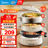 美的（Midea）烤肉锅电烤盘多功能电火锅一锅多用电煮锅分体式炖蒸煮一体电热锅火锅专用锅烤涮一体多功能料理锅 9.5L 【配煎烤盘和蒸笼】HGE2803