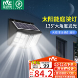 雷士（NVC）太阳能庭院灯路灯户外壁灯投光灯农村光控+遥控650lm+照约35㎡