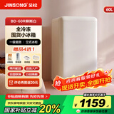金松BD-60R 复古全冷冻单门小冰箱母乳婴儿储奶化妆品冰箱 迷你小型家用冰箱 全冷冻电冰箱 慕斯白60L