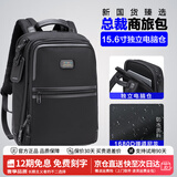 海森梅尔双肩包男商务出差15.6吋电脑包大容量弹道尼龙通勤旅行双肩背包 中号Pro款【免费刻字 试背90天】