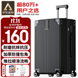 梵地亚行李箱男28英寸万向轮拉杆箱女大容量旅行箱密码箱皮箱子黑