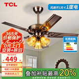 TCL 吊扇灯餐厅风扇吊灯52寸大风力客厅欧式带电风扇的家用风扇灯 铁叶42寸吊杆-变频6档-双控