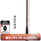 达亿瓦（DAIWA） DAIWA达亿瓦  胡仙升  并继竿碳素鲫鱼竿钓鱼竿手杆台钓竿 3.9m 胡仙昇 特选 13尺