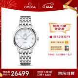 欧米茄（OMEGA）瑞士手表 碟飞系列机械女表424.10.33.20.05.001 送礼物