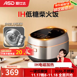 爱仕达（ASD）电饭煲IH电磁加热0涂层不锈钢防粘内胆4L家用316L不锈钢低糖电饭锅多功能饭煲饭4-8人用 玫瑰金 4L IH加热/304内盖
