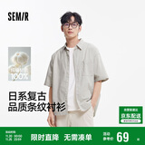 森马（Semir）短袖衬衫男复古条纹衬衣2025夏季外套肌理感109325104203