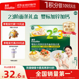 英氏婴幼儿23阶婴幼儿面条礼盒420g 线面造型面宝宝辅食 采销真验厂