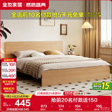 全友家居 北欧原木风板式床1.2x2米次卧学生单人床简约现代家用木板床