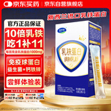 圣诺施 乳铁蛋白 儿童宝宝益生菌调制乳粉 含免疫球蛋白营养食品 3袋/盒