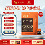 宏济堂阿胶山楂300g蜜饯果干无核山楂零食山东特产中秋礼品 阿胶山楂300g