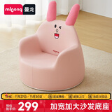 曼龙 儿童沙发婴儿卡通女孩男孩宝宝懒人座椅小沙发学坐凳 （悠悠兔）