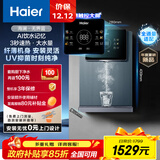 海尔（Haier）海澜管线机壁挂式家用不锈钢管即热式直饮机6档水温调节鲜活水promax搭配净饮机HGR2303