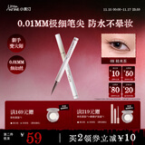 小奥汀（littleondine）极细眼线液笔03枯木茶0.5g极细眼线胶笔液笔持久防水防汗不易晕染