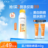 高姿美白防晒喷雾SPF50+120ml防水防汗防紫外线户外便携男女防晒霜