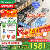 康宝（Canbo）120L磐石PRO三层不锈钢消毒柜嵌入式家用母婴二星热风巨量消毒碗柜【国家补贴】XDZ120-V6白色