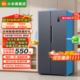 小米（MI）米家冰箱530L对开门 家用大容量双开门风冷无霜 双变频一级能效银离子除菌两门电冰箱BCD-530WKMP 【风冷无霜】双变频一级能效对开门530L
