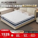 顾家家居（KUKA）乳胶床垫席梦思独袋弹簧床垫M0001L梦想垫 卷装版 1.5*2.0