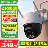 乐橙监控摄像头TS3-800万 4K超清 家用防水室外摄像头360度无死角带夜视全彩 