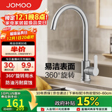 九牧（JOMOO）厨房水龙头304不锈钢洗菜盆360°旋转冷热双控龙头33221-748/7B-Z