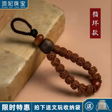 顶妃（DING FEI）金刚菩提沉香木汽车钥匙扣挂件链包挂男女手绳文玩送礼品创意挂饰 短款金刚菩提钥匙扣  A28-103