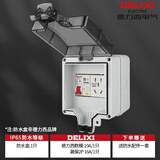 DELIXI户外防水配电箱带空气开关漏电保护器家用新能源充电桩插座保护盒 4回路+升级漏保16A+插座10A