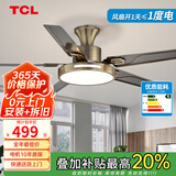 TCL 风扇灯大尺寸风力家用一体铁艺客厅餐厅电扇灯吊扇灯2025新款 吸顶古铜色52寸-变频-(遥控)48W