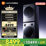 米家小米三区洗滚筒洗衣机洗烘套装Pro 热泵烘干机家用全自动内衣袜子分区洗XQG105MJ101