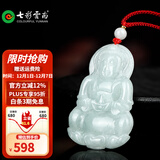七彩云南翡翠吊坠佛公玉佛挂件玉观音玉坠女观世音菩萨玉牌项链 680翡翠观音