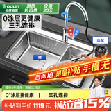 欧琳（OULIN）【国家补贴】水槽大单槽水槽厨房水池304不锈钢单槽洗菜盆一体盆